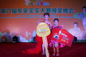 东吴宝宝大赛