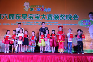 东吴宝宝大赛