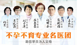 如何选择医院治疗精液异常